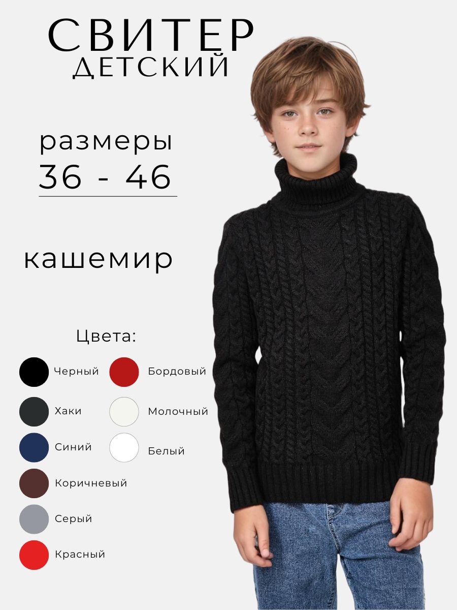Свитер East Leather купить на OZON по низкой цене (1653855785)