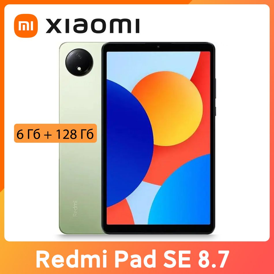 XiaomiПланшетГлобальнаяверсияПланшетXiaomiRedmiPadSE8.7,8.7"6ГБ/128ГБ,салатовый