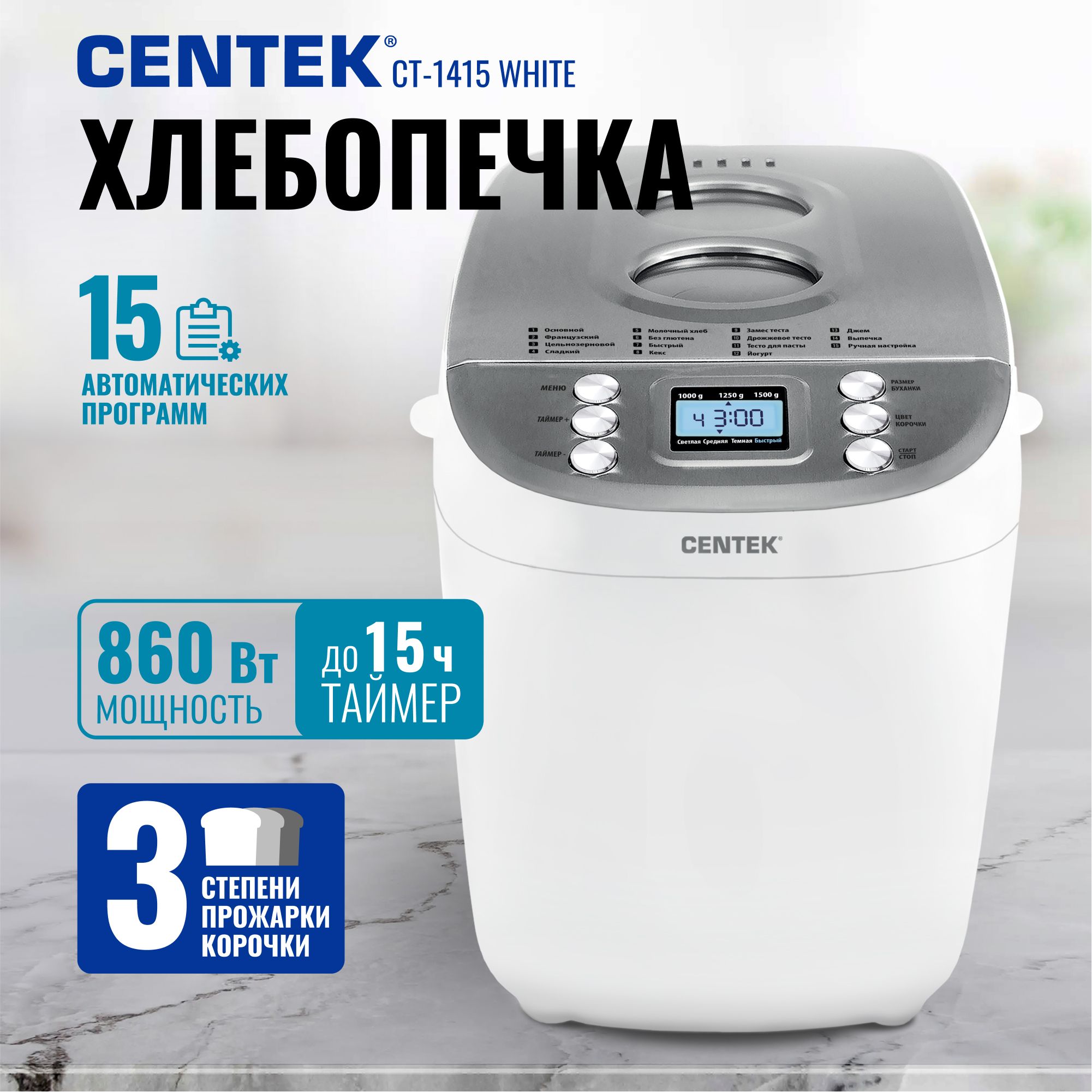 Хлебопечка Centek CT-1415