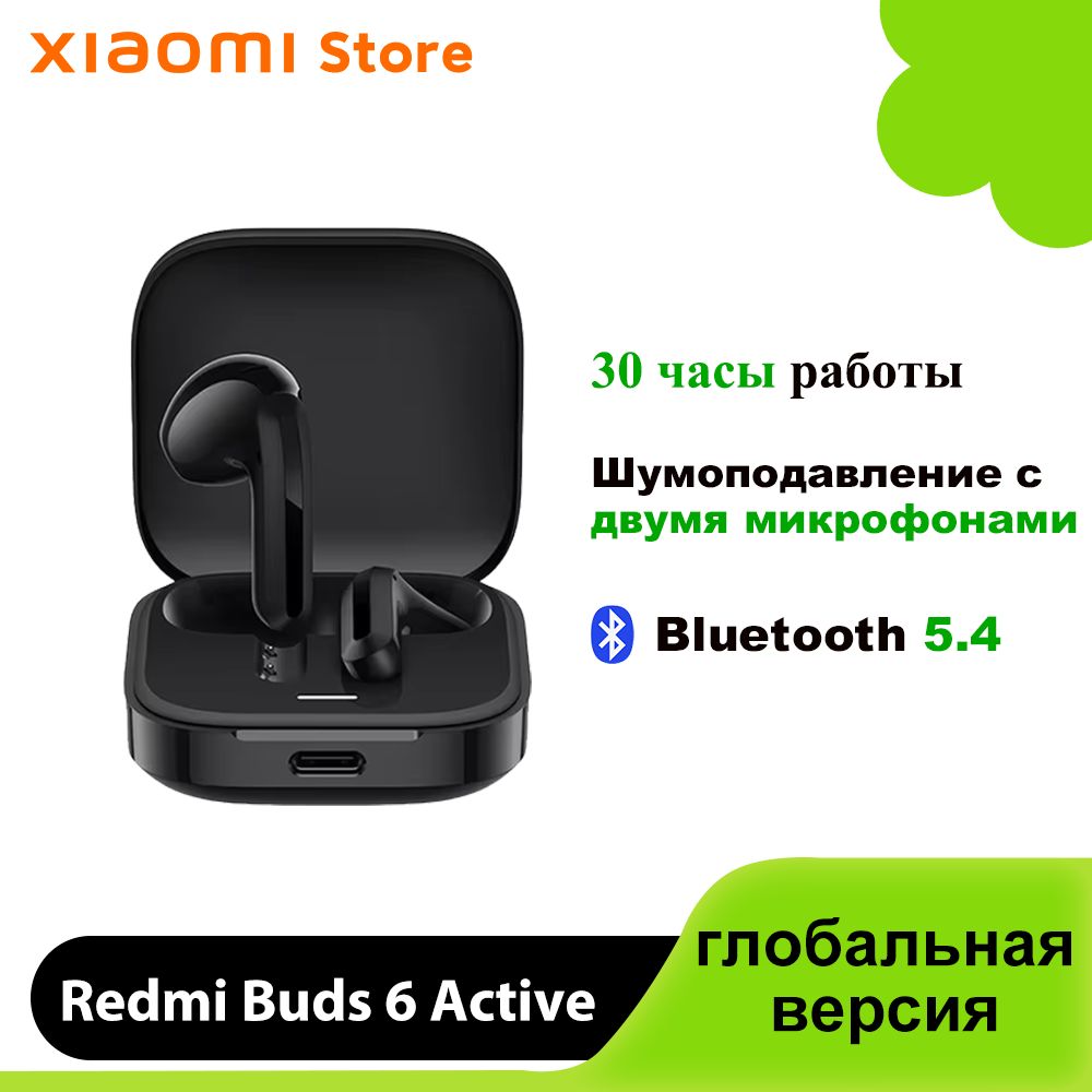 XiaomiНаушникибеспроводныесмикрофономRedmiBuds6Active,Bluetooth,USBType-C,черный