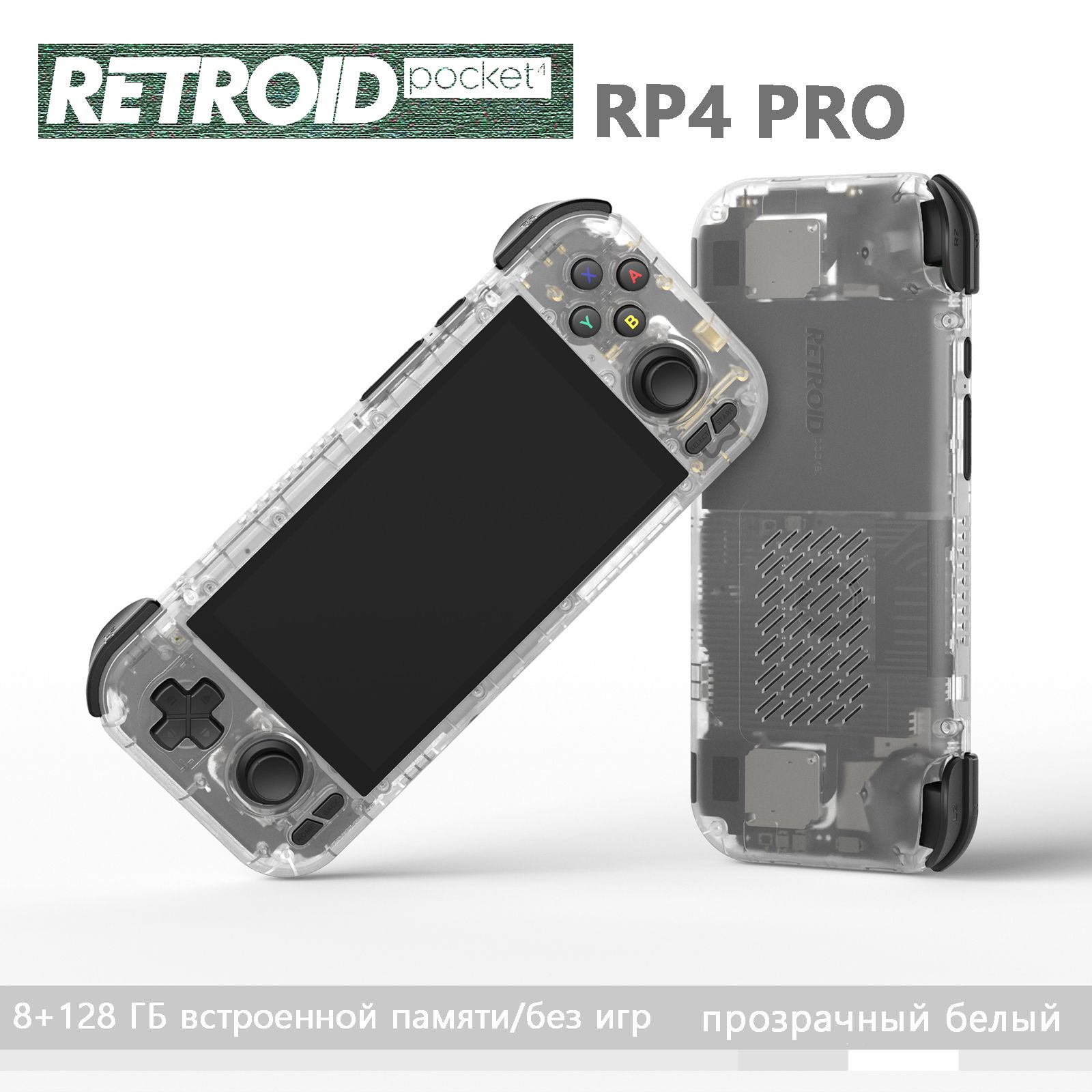 ПортативнаяигроваяконсольRetroidPocketRP4PROностальгическаяигроваяконсольвстилеретроссистемойAndroid4,7-дюймовыйэкран(стандартнаяконфигурация8+128ГБбезигр)