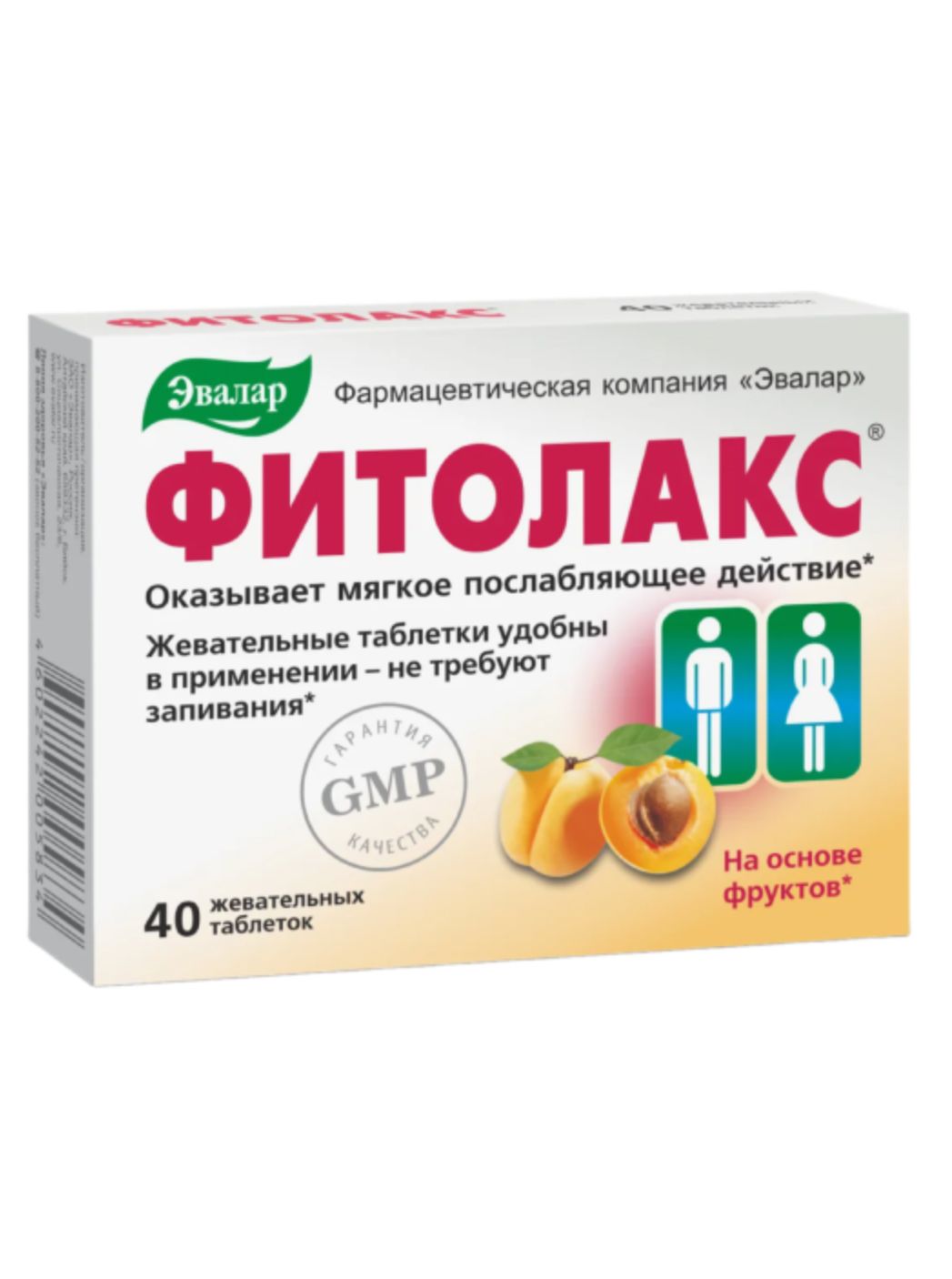 Фитолакс Цена В Аптеке