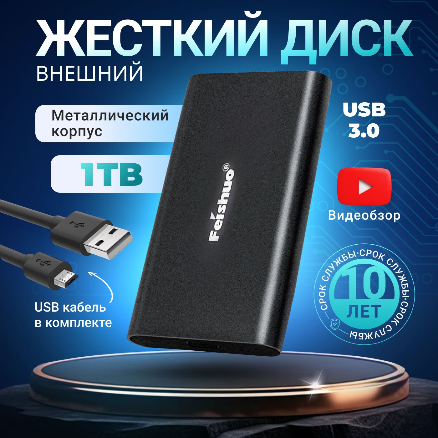 1ТБВнешнийжесткийдиск(F202),черный