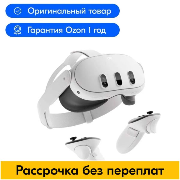 АвтономныйVRшлемочкивиртуальнойреальностиOculusQuest3128GB(MetaQuest)