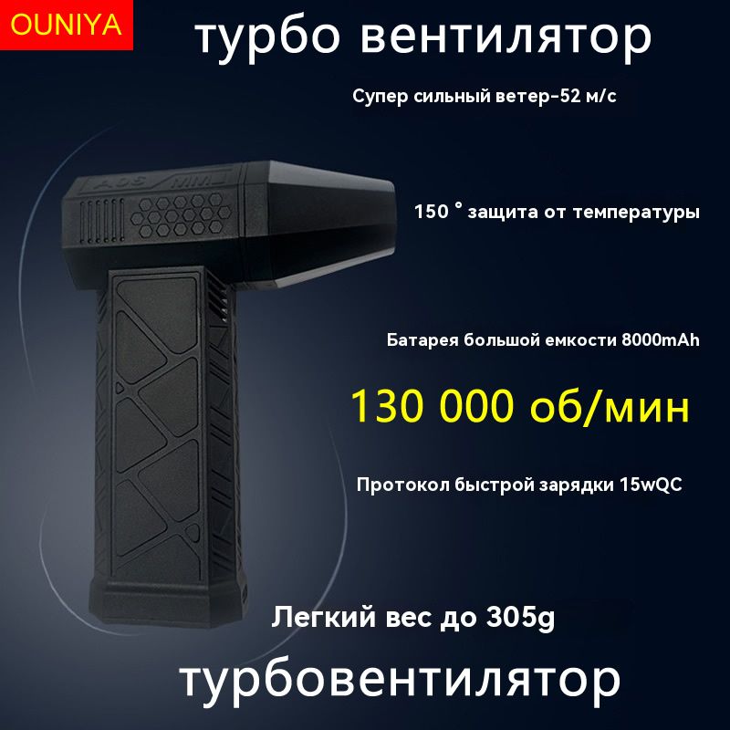 Мини Турбо вентилятор 130000 оборотов/ мин,В машине портативный турбовентилятор