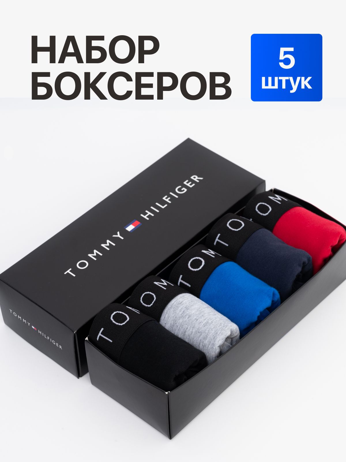 ТрусыбоксерыTommyHilfiger