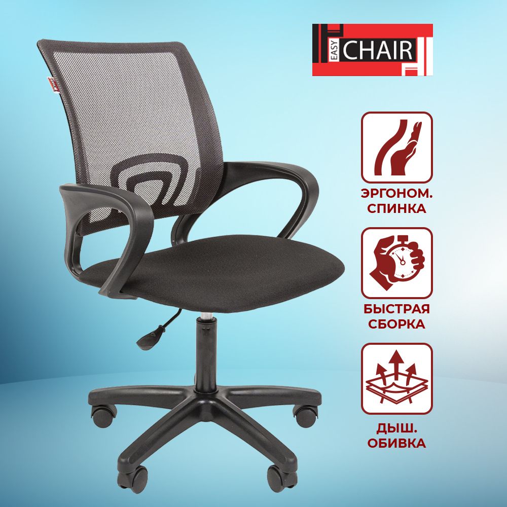 Кресло компьютерное Easy Chair 304 LT, офисный стул на колесиках, сетка/ткань, черный/серый