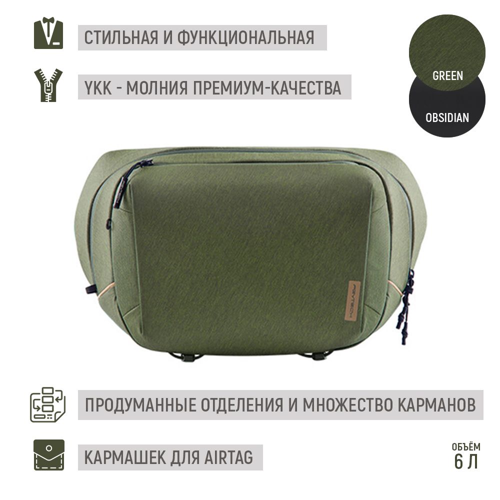 Сумка универсальная PGYtech OneGo Solo V2 (6L, зеленый), P-CB-154