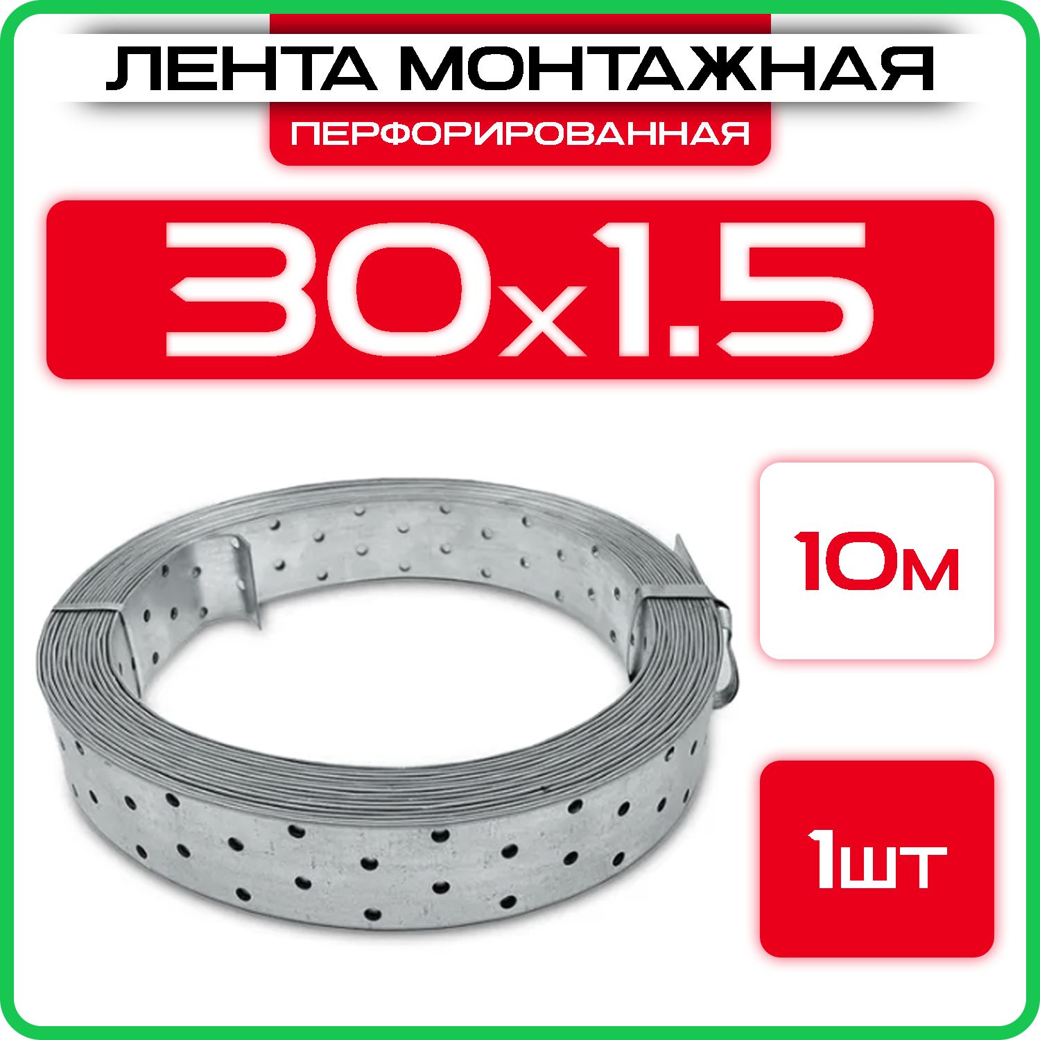 Профиль Перфорированный купить на OZON по низкой цене