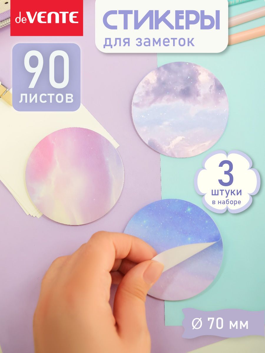 Стикеры бумажные, блок для записей 3 шт 90 л