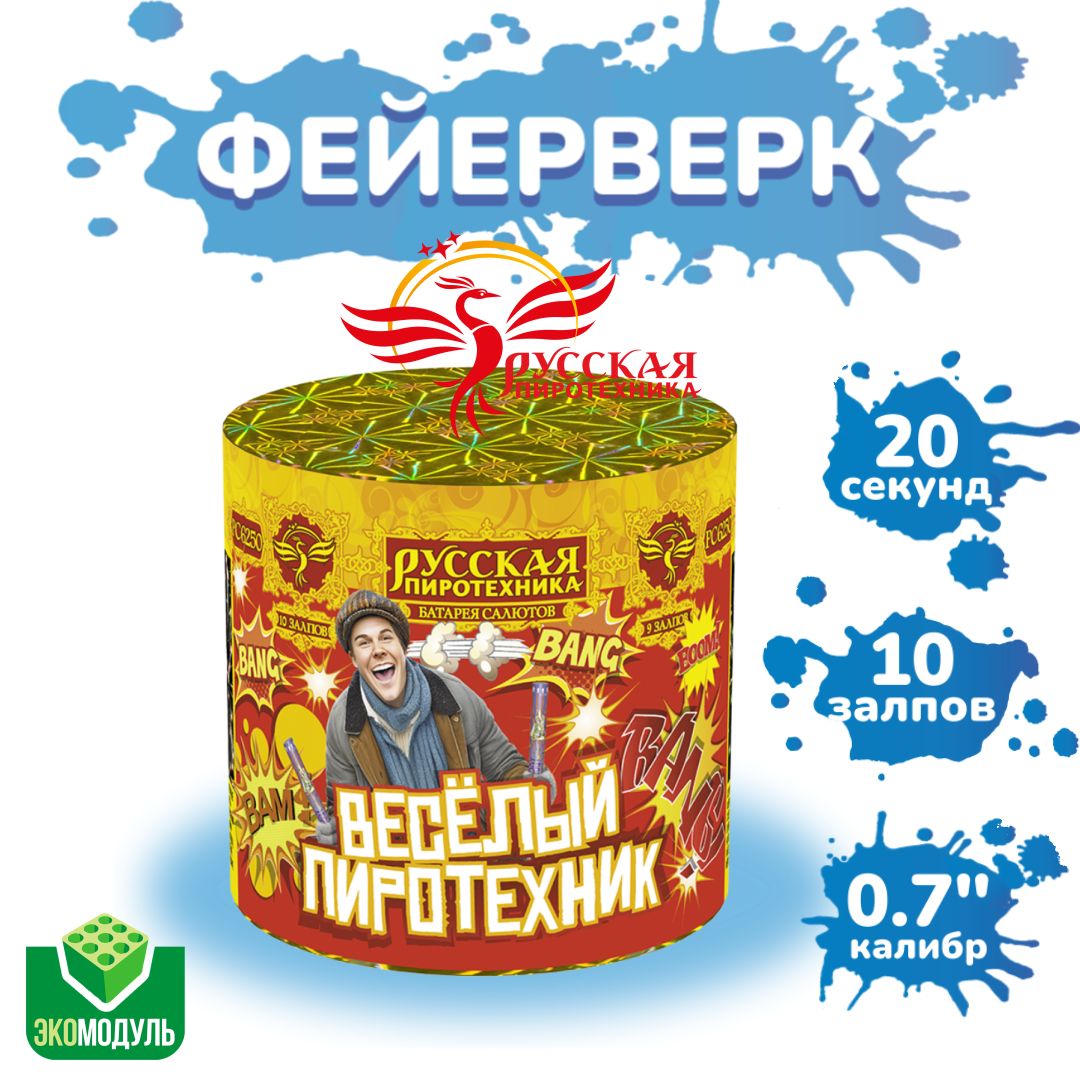 Фейерверк "Веселый пиротехник" (9 залпов)