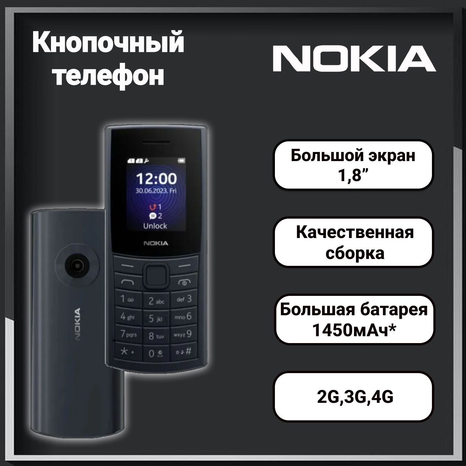 Мобильный телефон Nokia 110 4G TA-1543 DS EAC Темно-синий. Кнопочный 4G