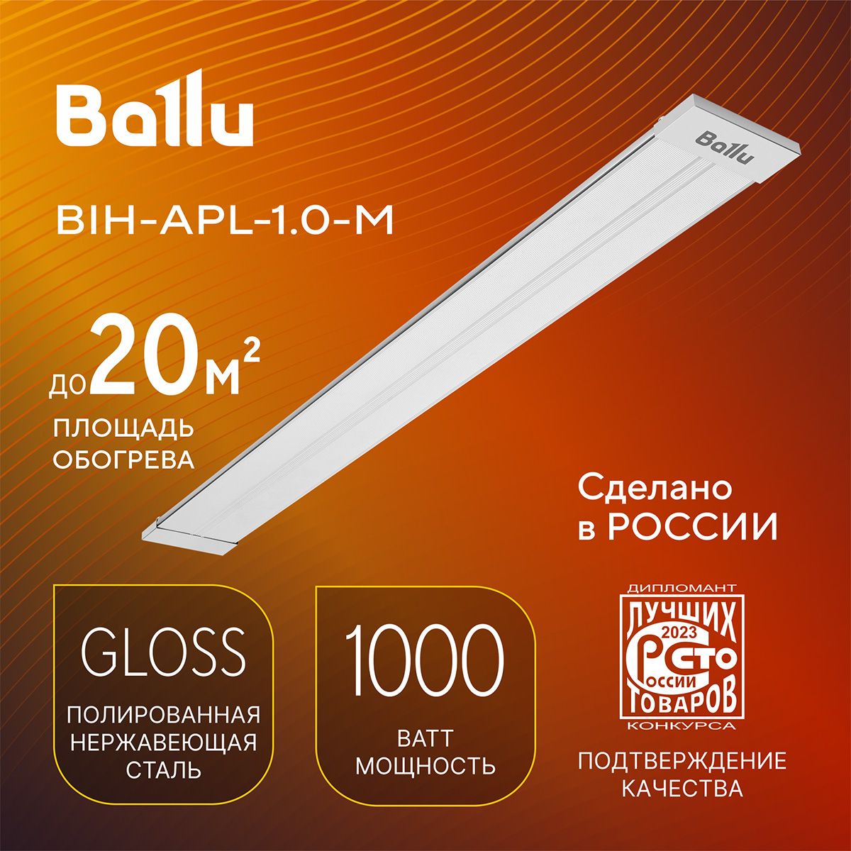 Инфракрасный обогреватель Ballu BIH-APL-1.0-M