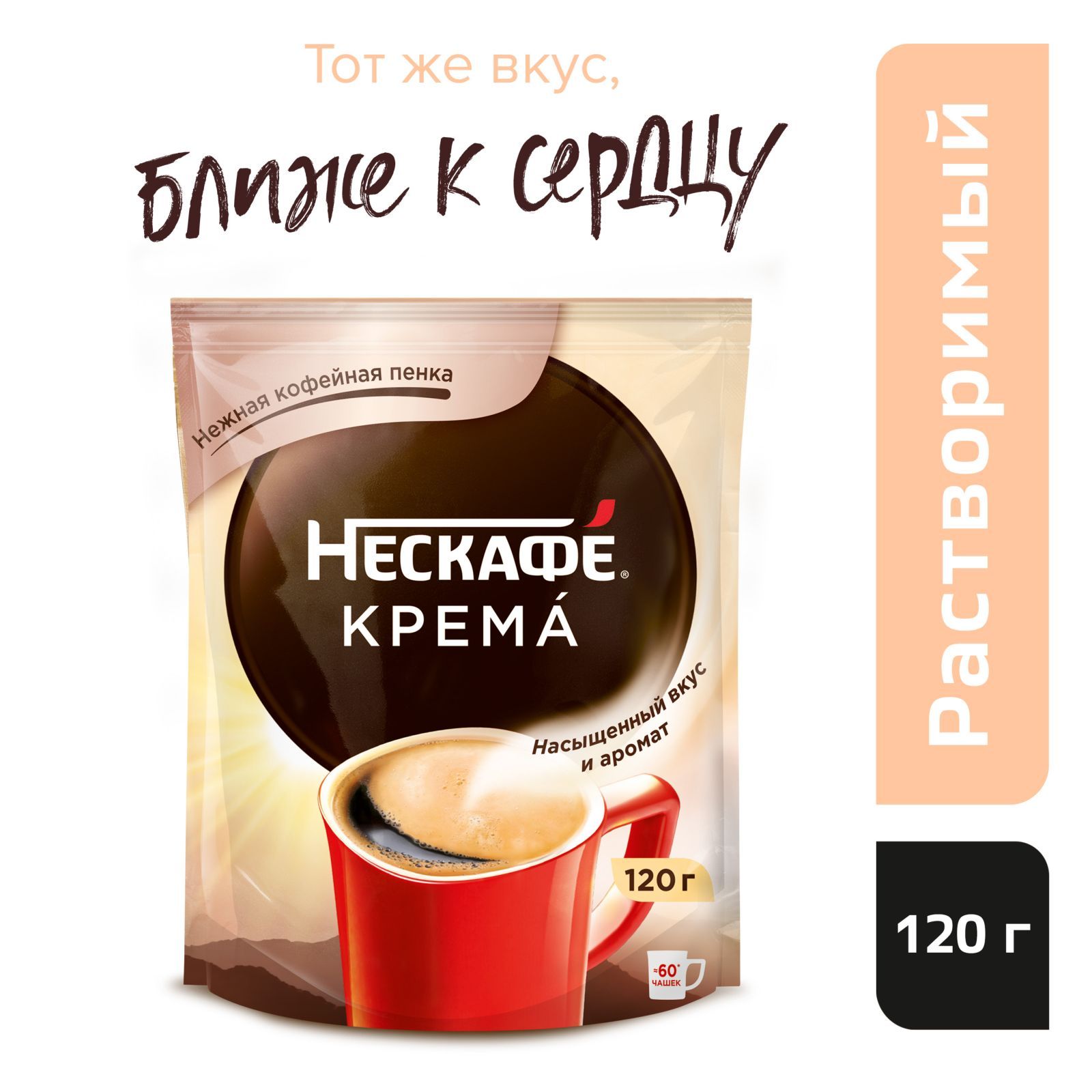 КоферастворимыйNESCAFEClassicCrema,120г