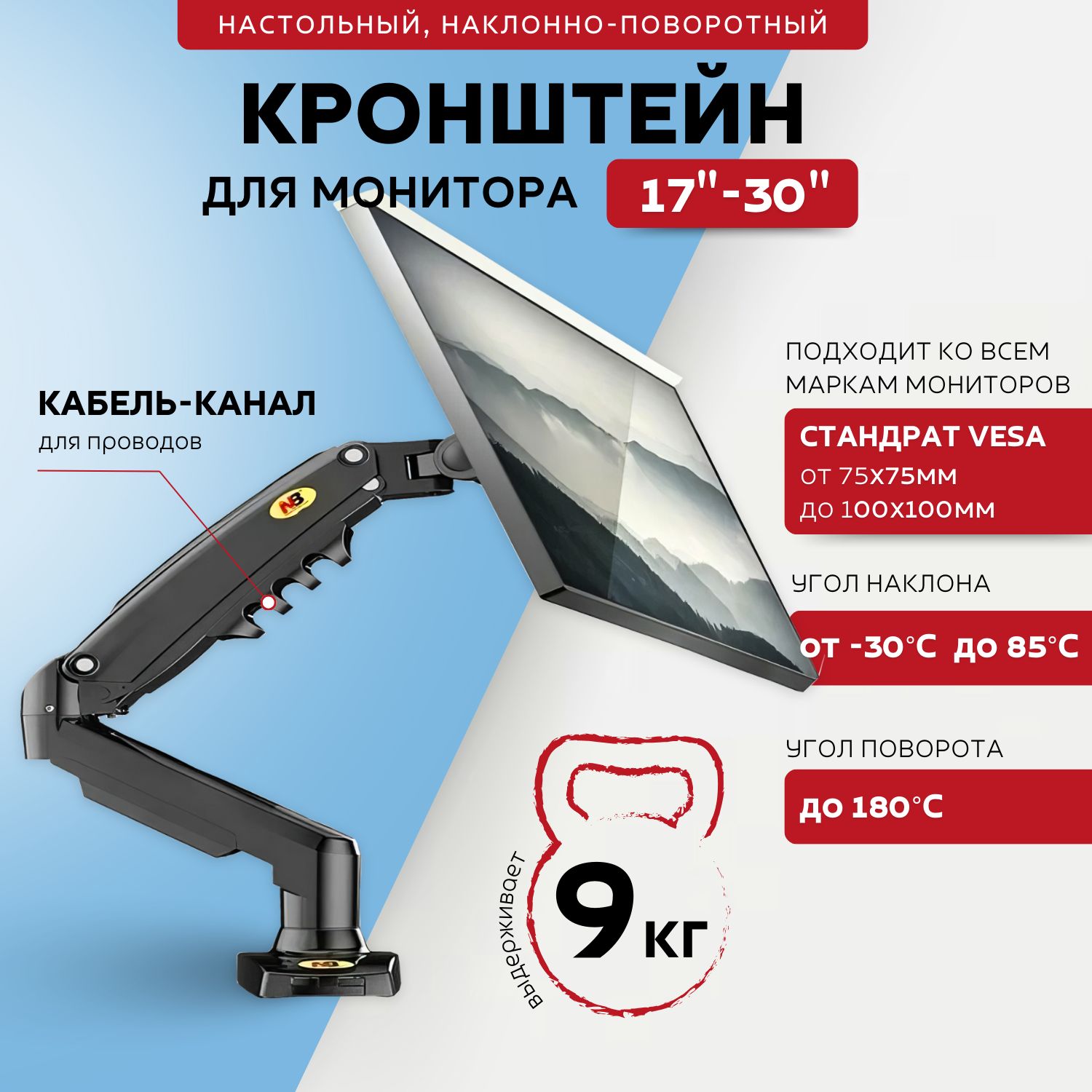 Кронштейн для монитора настольный F80 , диагональ 15 17 19 22 24 27 29 32 дюйма ,подставка, подходит для монитора весом от 2 до 9 кг