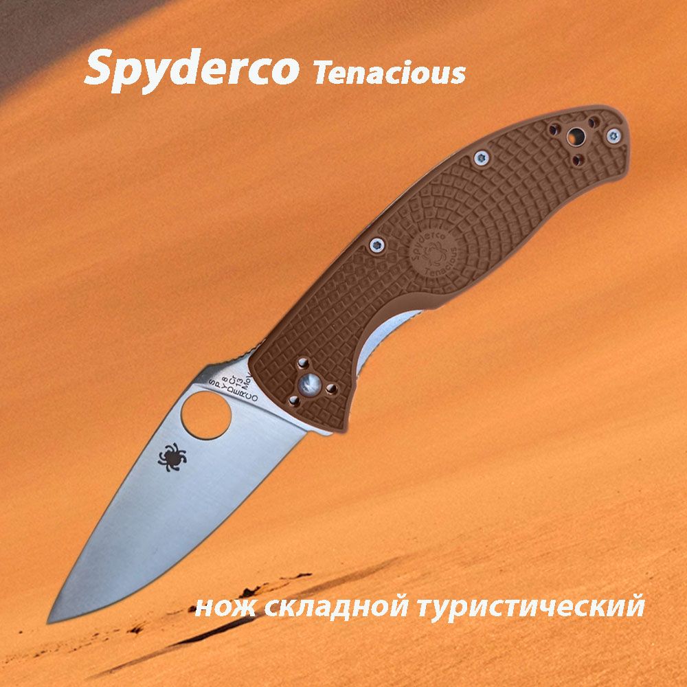 Ножтуристический,длиналезвия8.6см