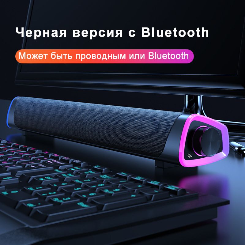 Bluetooth-колонки, саундбары для телевизоров и компьютеров,черный