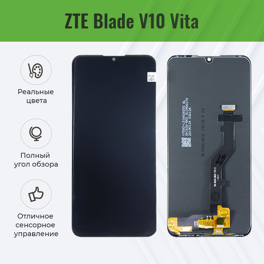 Дисплей для ZTE Blade V10 Vita в сборе с тачскрином