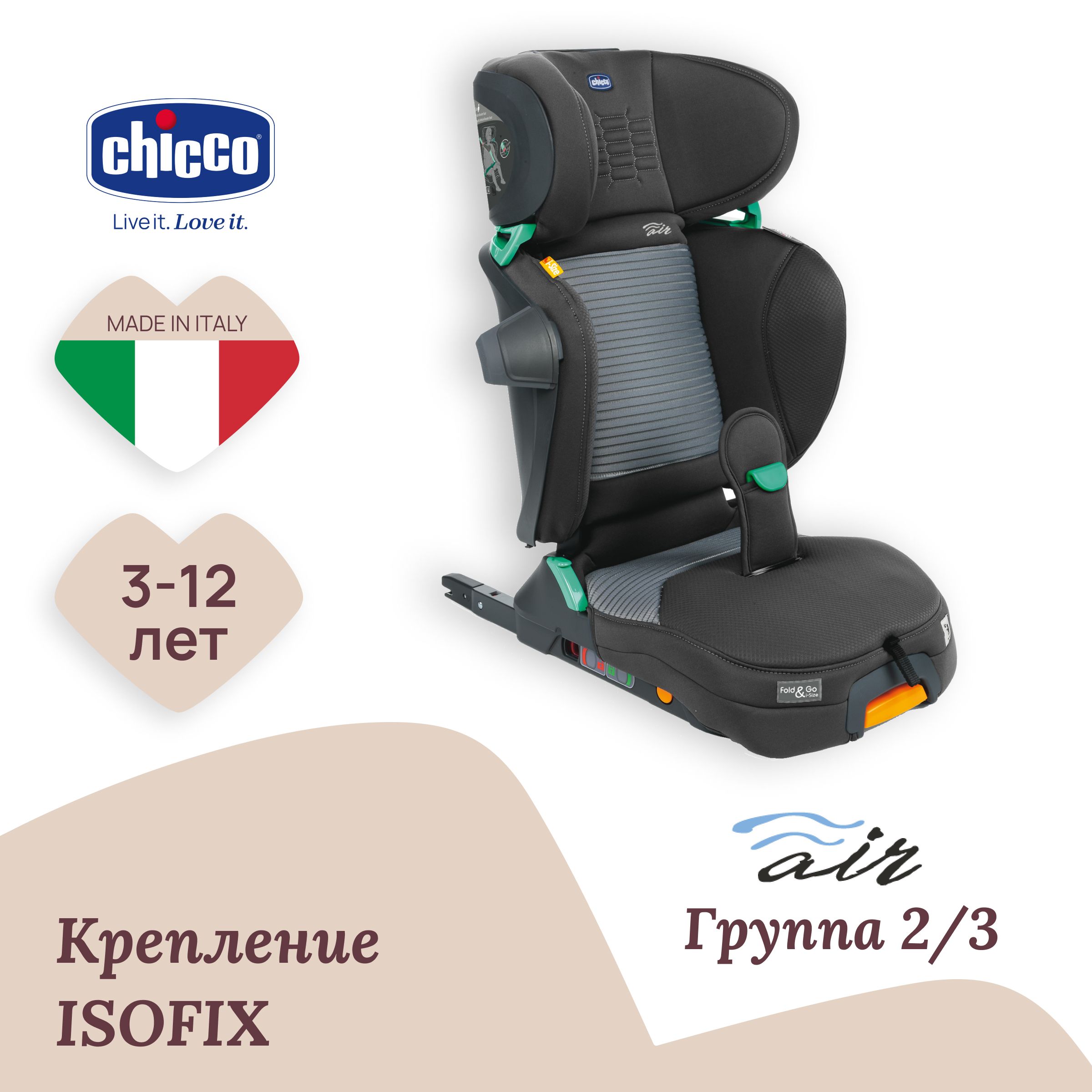 Автокресло детское складное Chicco FOLD & GO I-SIZE AIR Graphite 2/3, Isofix темно-серый