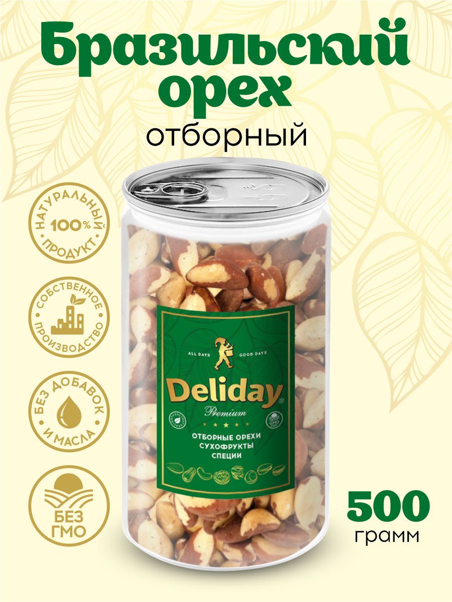 Бразильский орех натуральный Deliday Premium очищенный отборный 500 грамм