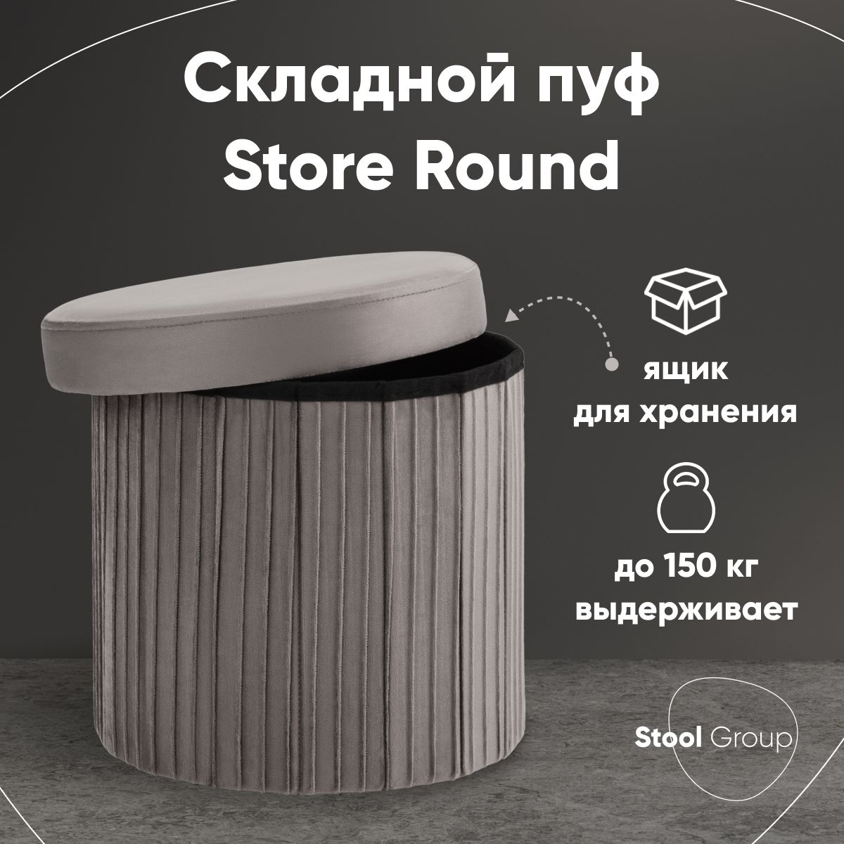 StoolGroupПуф,Велюрискусственный,38х38х38см