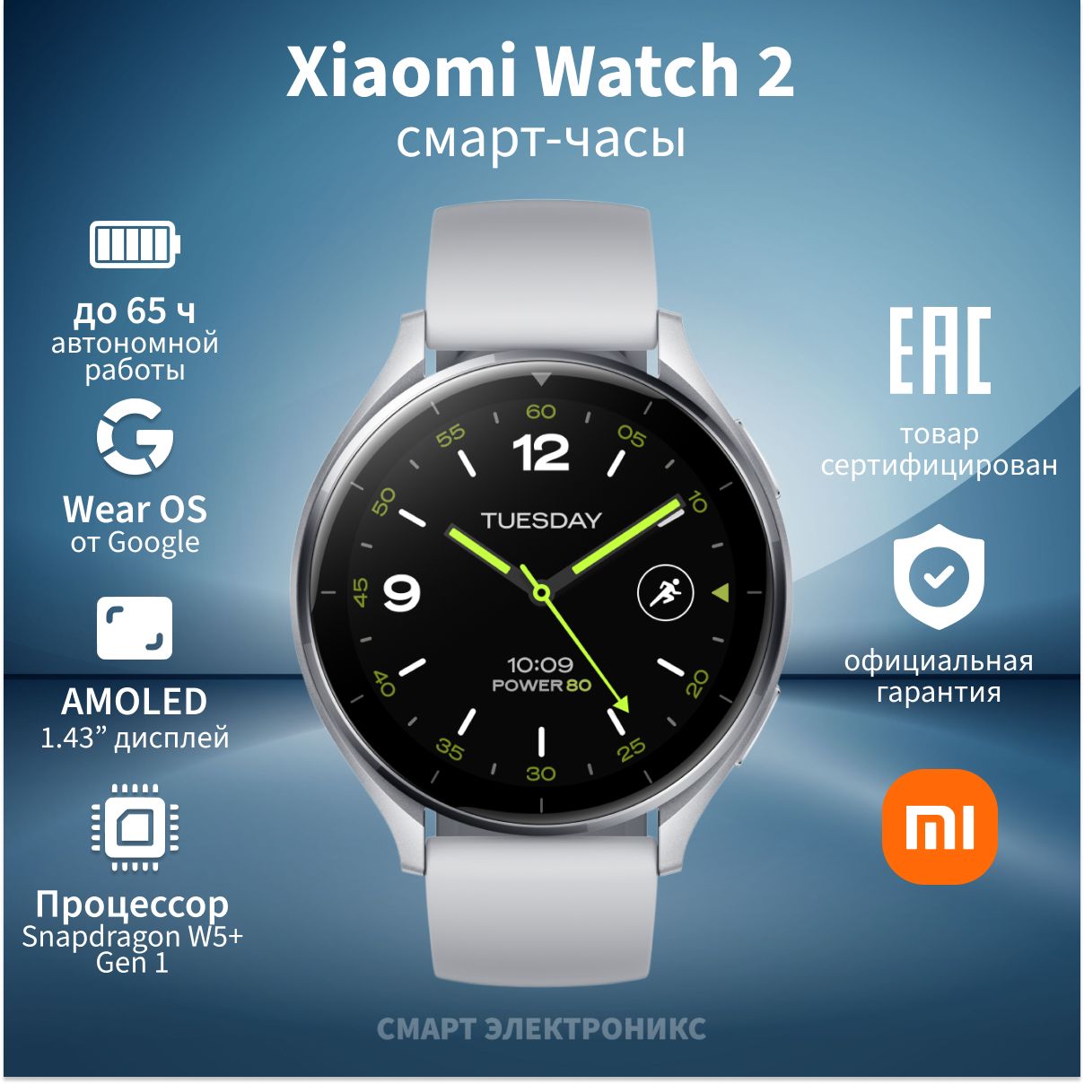 Смарт-часыXiaomiWatch2SilverCaseWithGrayTPUStrap(BHR8034GL)