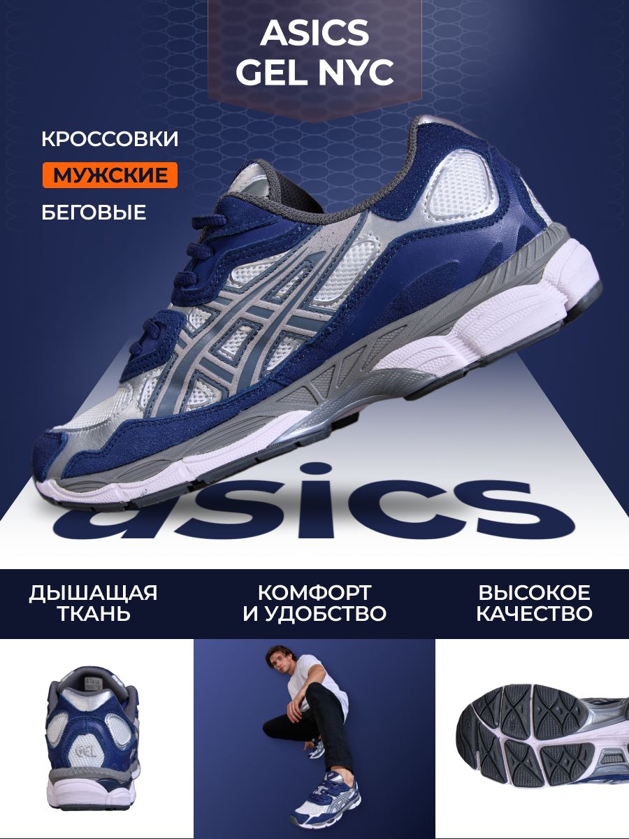 КроссовкиASICS