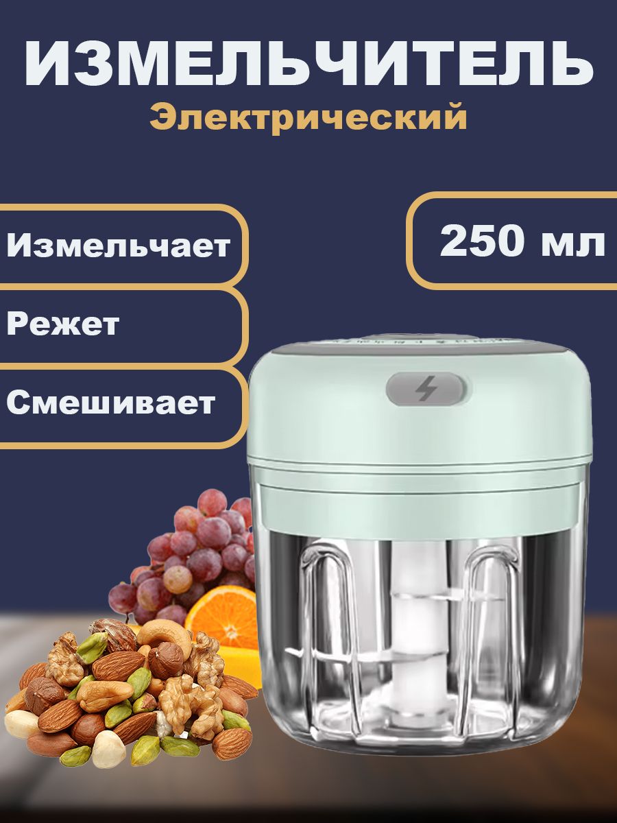 Измельчительэлектрическийкухонный