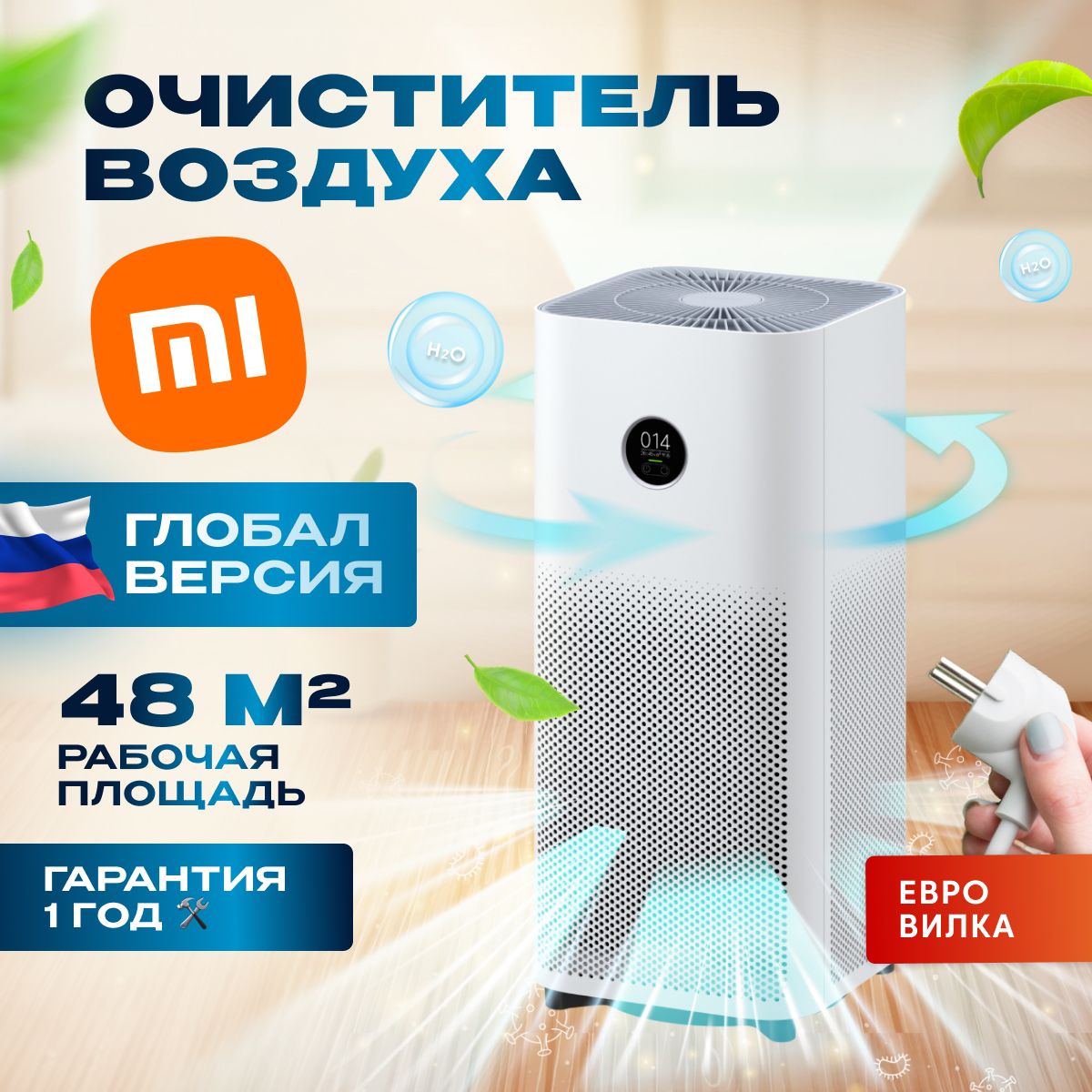 Очиститель воздуха Xiaomi (Mi) Smart Air Purifier 4 GLOBAL, белый AC-M16-SC (BHR5096GL)