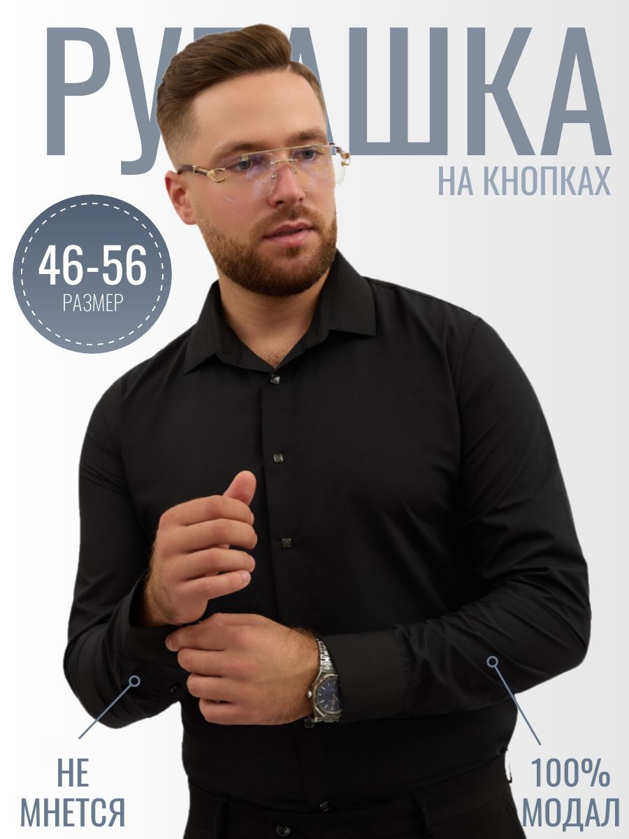 Рубашка купить...