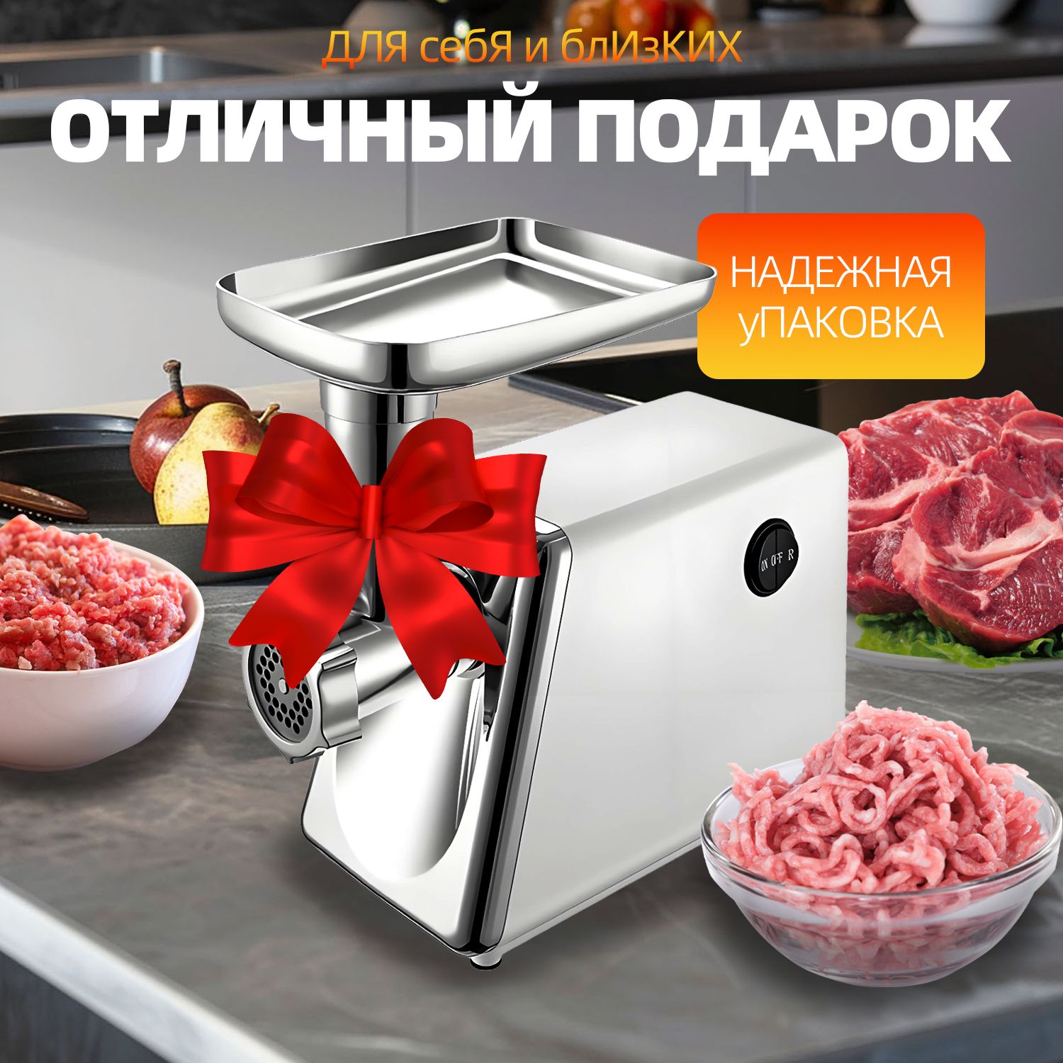 мясорубка электрическая с насадками для овощей 2500 Вт купить на OZON по низкой цене (1648631950)