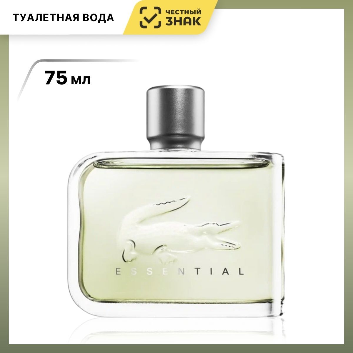 Lacoste Туалетная...