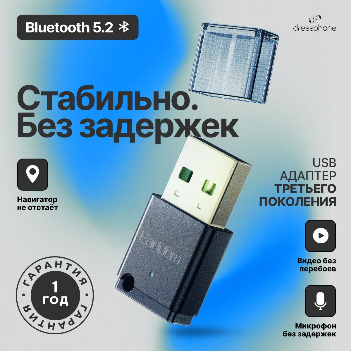 Bluetooth Адаптер для автомобиля Earldom ET-BR08 с микрофон