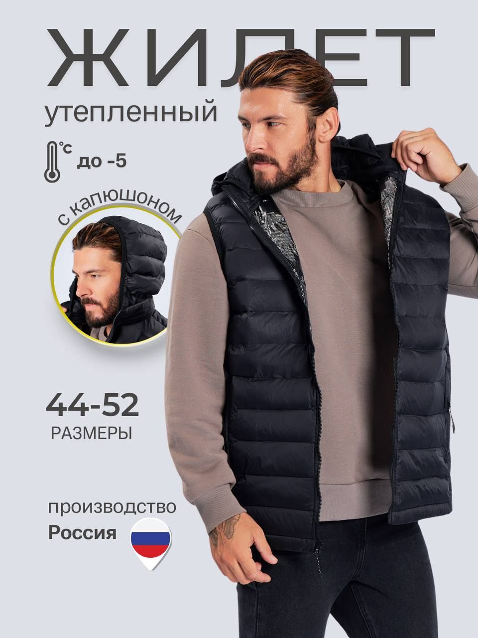 Жилет...
