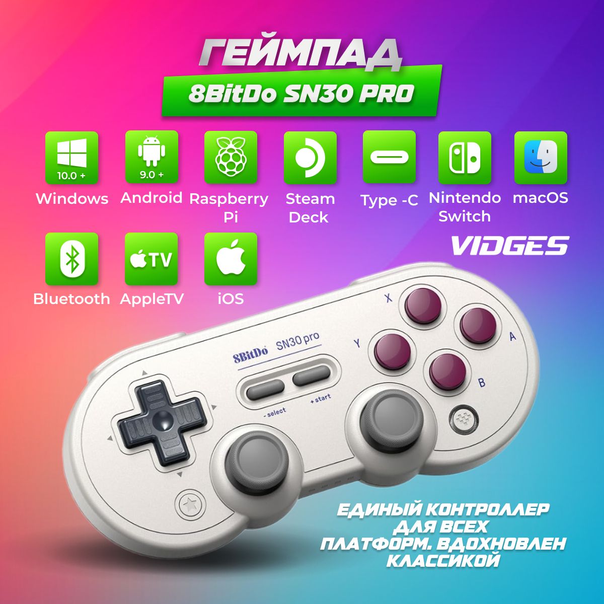 8BitDo Геймпад Геймпад 8BitDo SN30 Pro Bluetooth для Apple iOS, iPhone, TV, macOS, Nintendo Switch, Steam Deck, ПК и Android, Bluetooth, Проводной, белый