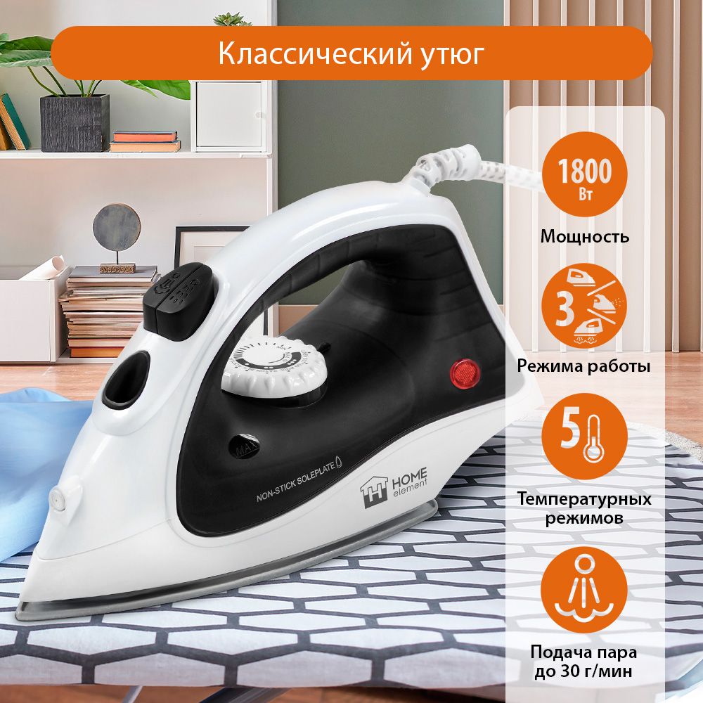 Утюг HOME ELEMENT HE-IR217 белый мрамор