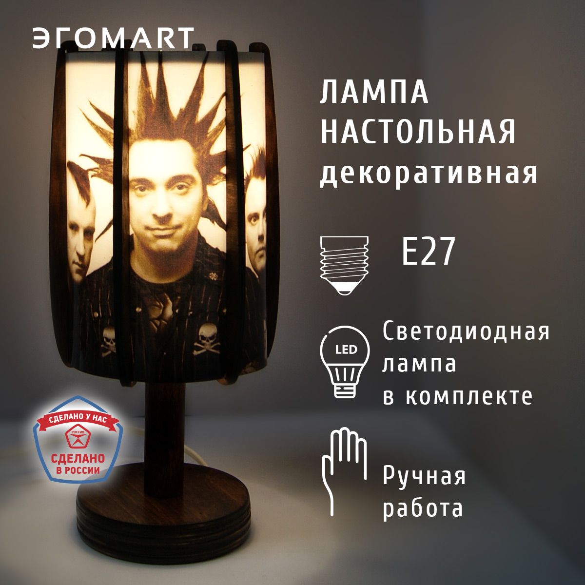 Лампа...