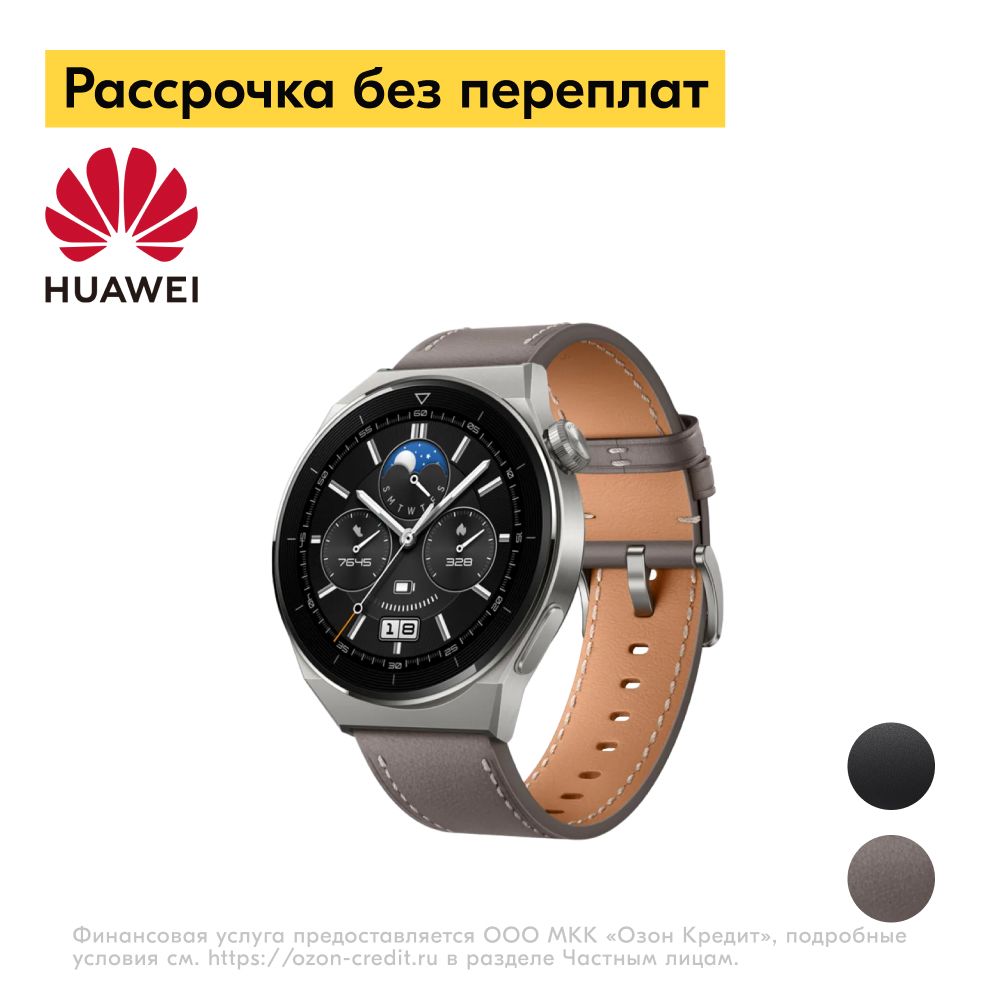 Смарт-часыHUAWEIWATCHGT3ProOdin-B19V,46мм,серый.Уцененныйтовар