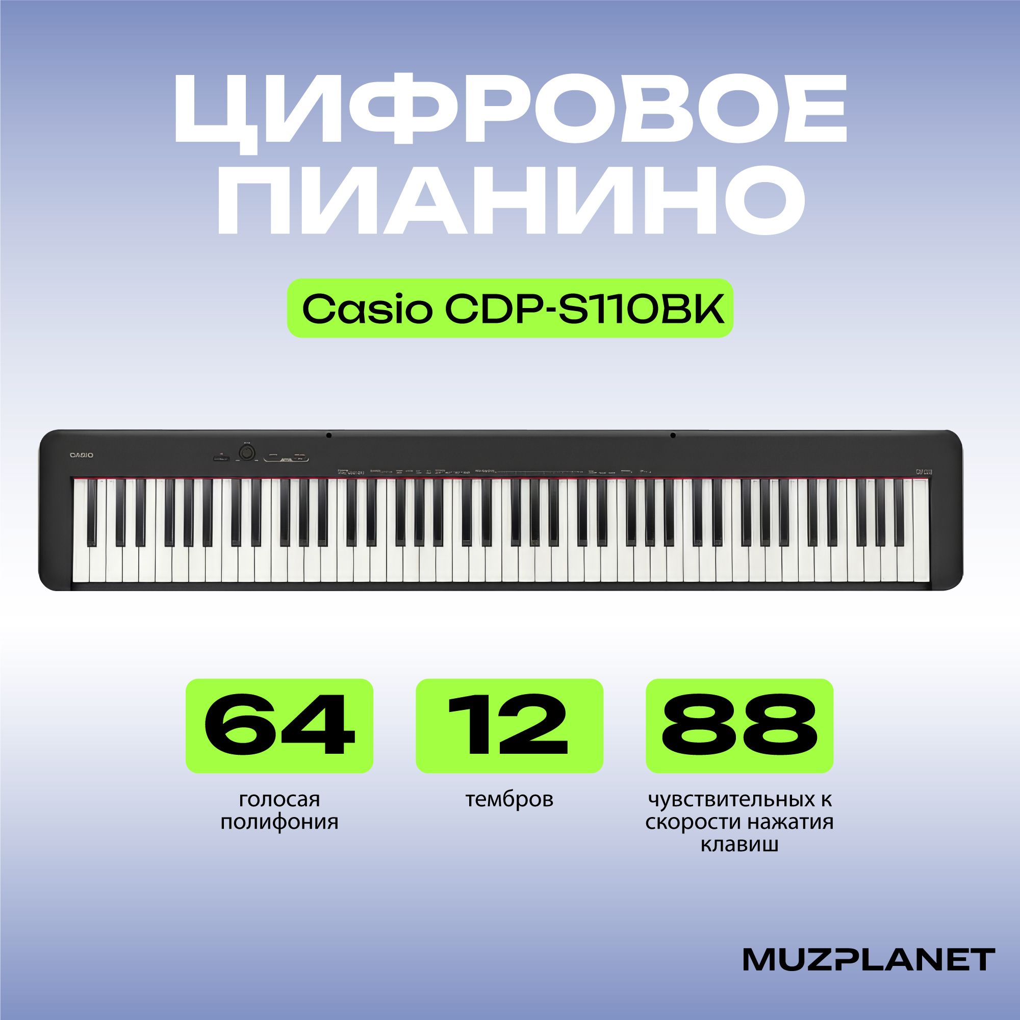 Цифровое пианино Casio CDP-S110BK черный