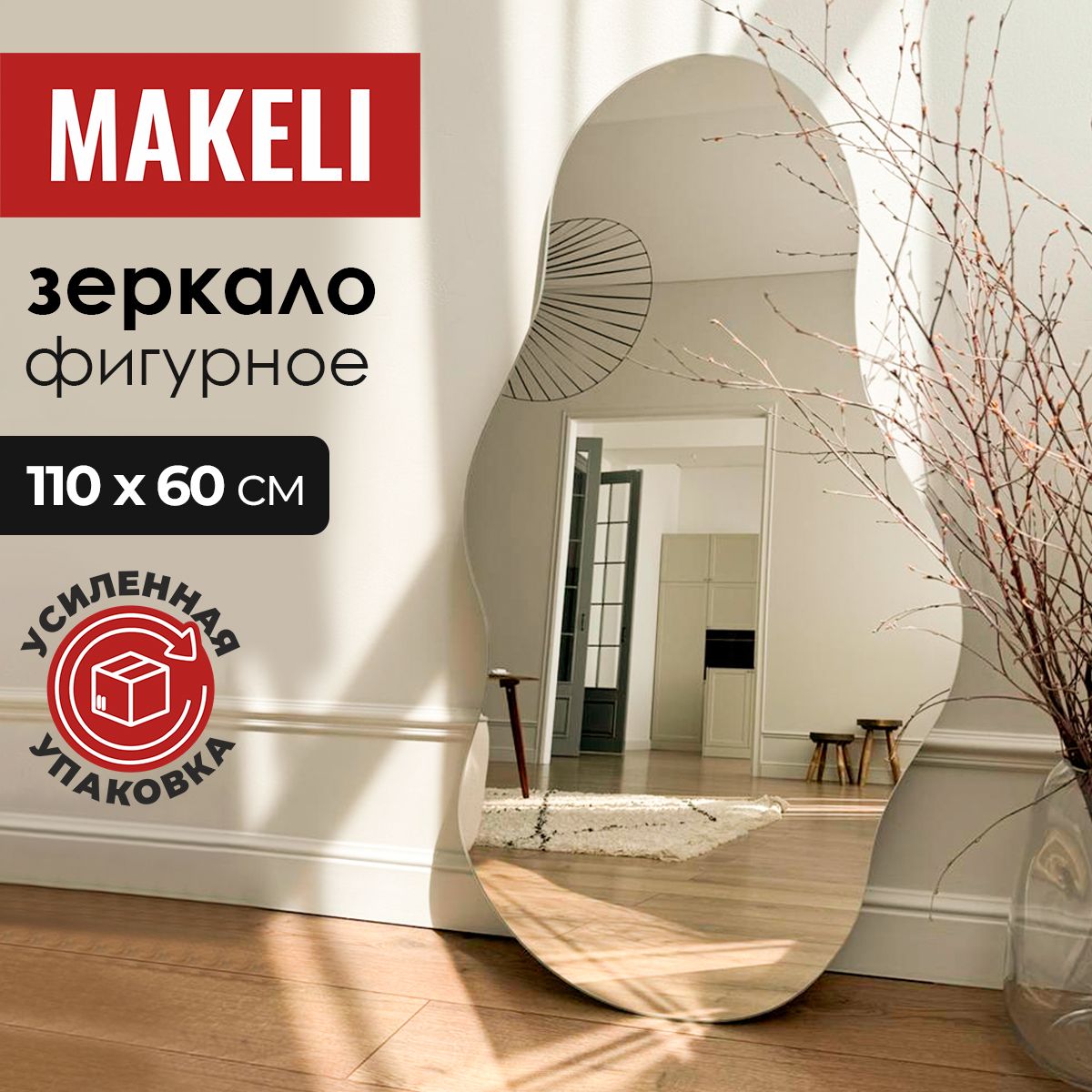 MAKELI Зеркало для ванной, 60 см х 110 см