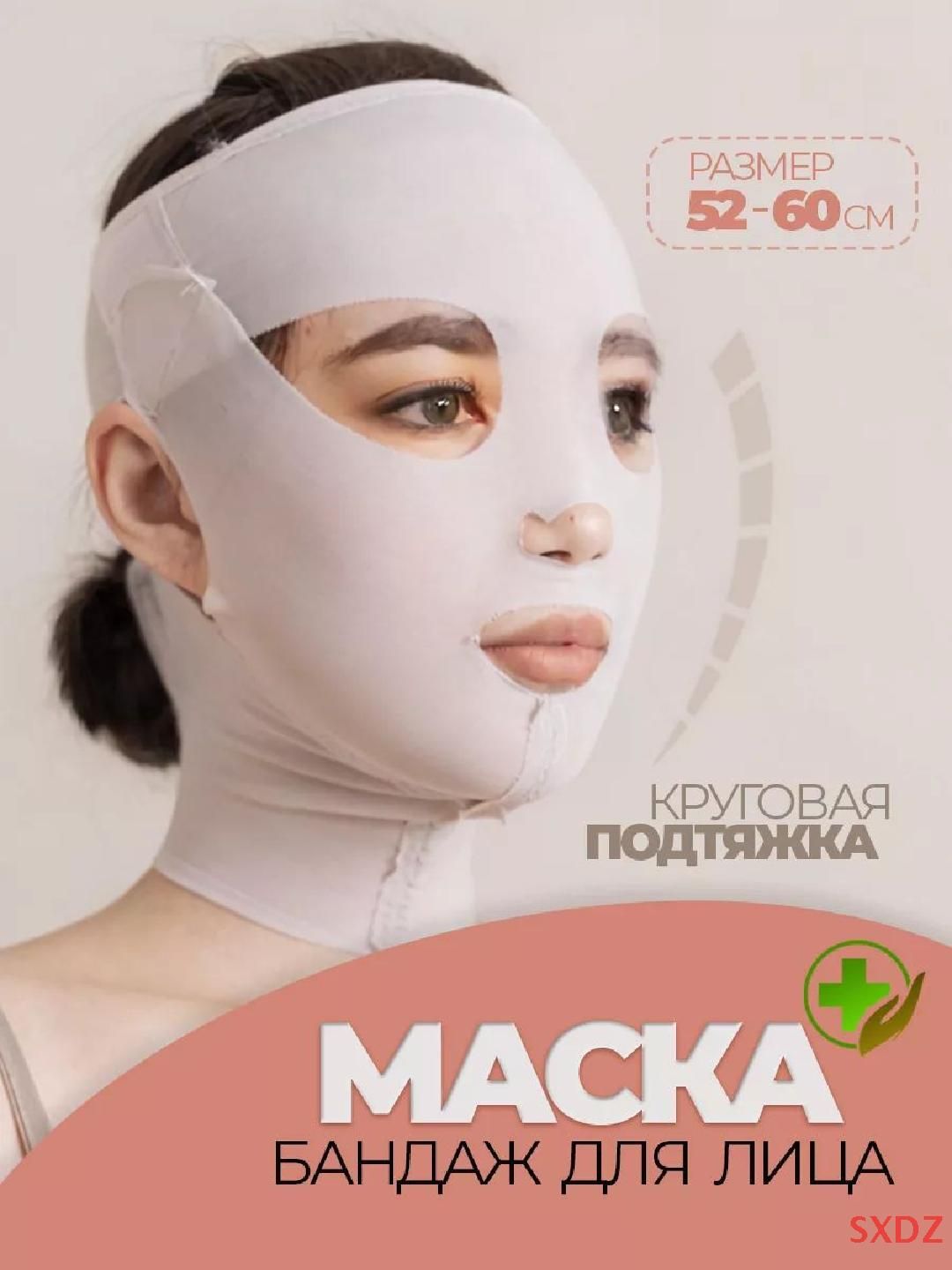 Маска-бандаж для лица