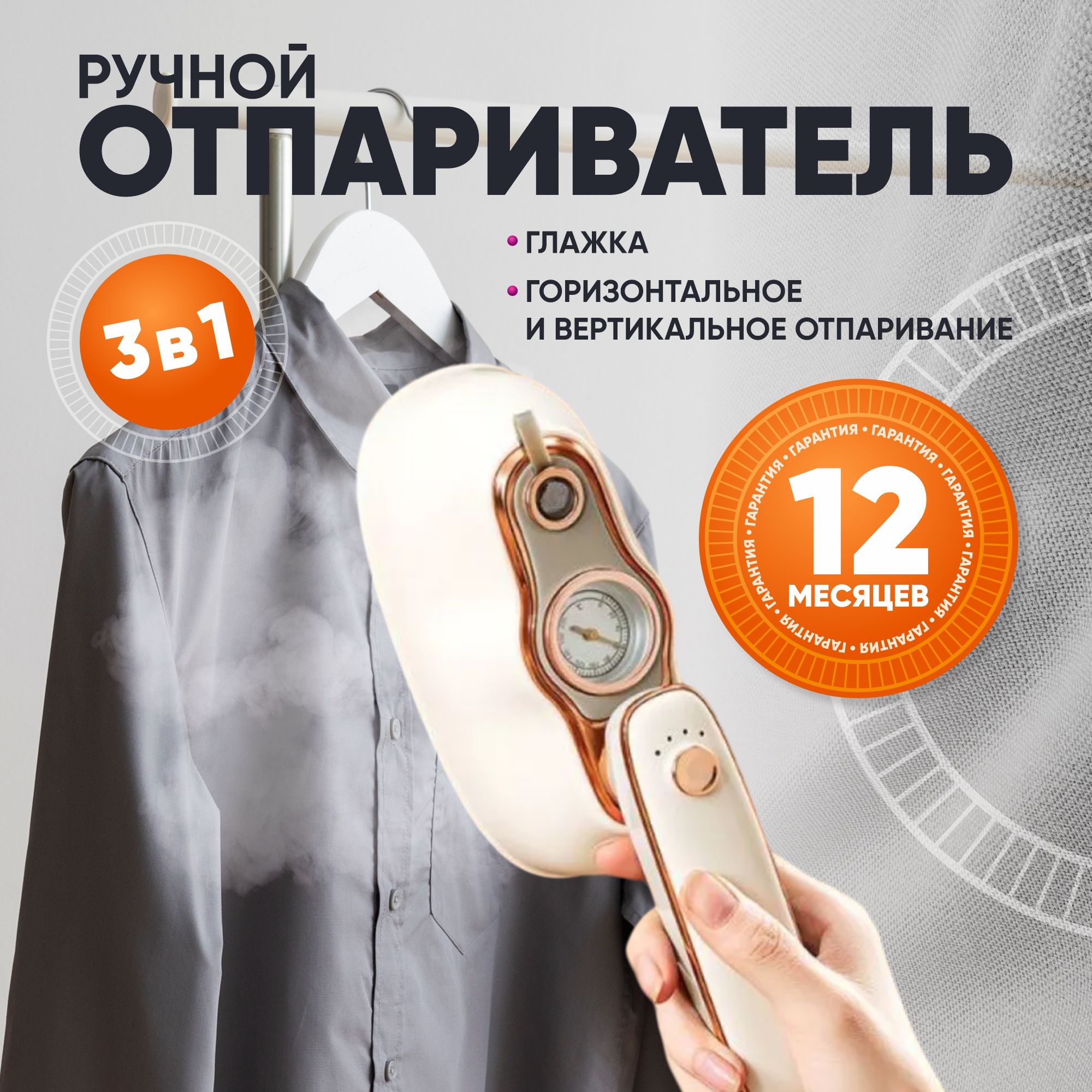 ПаровойутюготпаривательдляодеждыручнойSteamStyle1210Вт.Вертикальныйигоризонтальныйкомпактныйпарогенератор.Утюгпароотпаривательпортативный.Утюгдорожныйсотпаривателем.Керамическаяподошва,легкий,мощный.