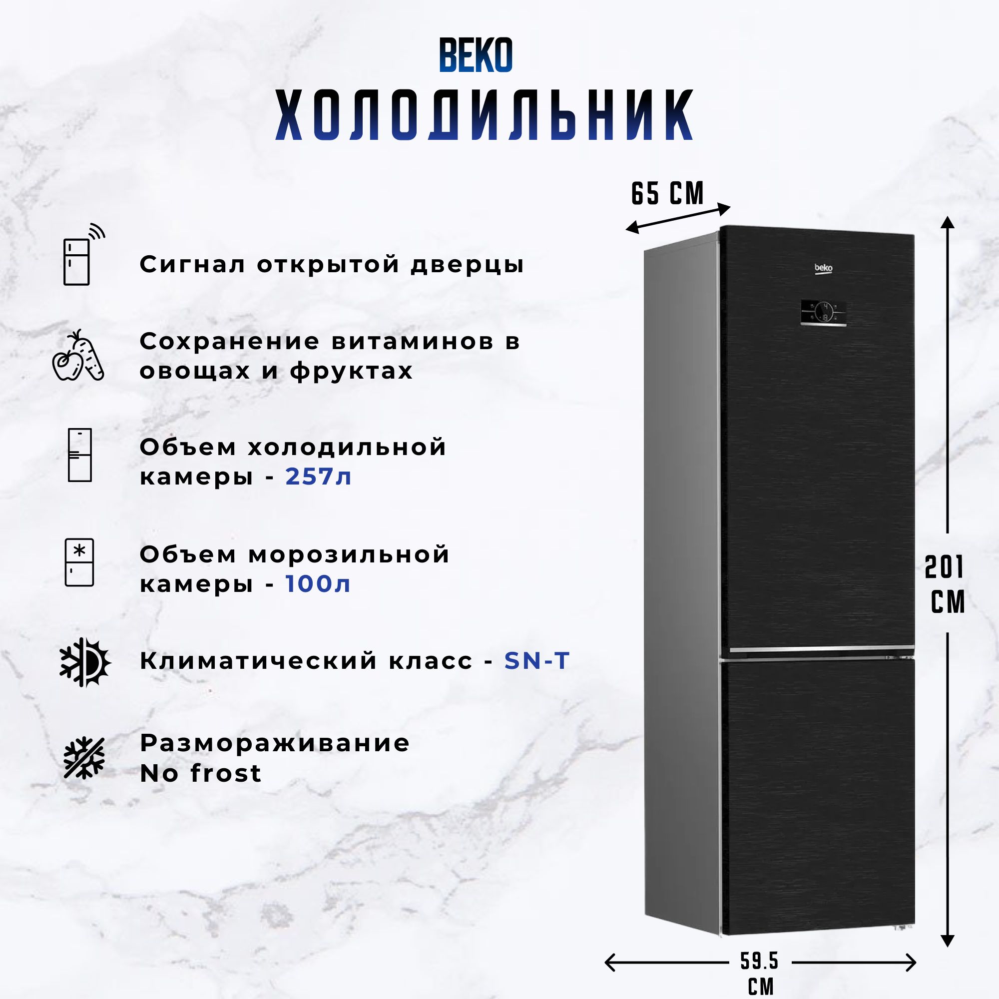 Двухкамерный холодильник Beko B5RCNK403ZWB