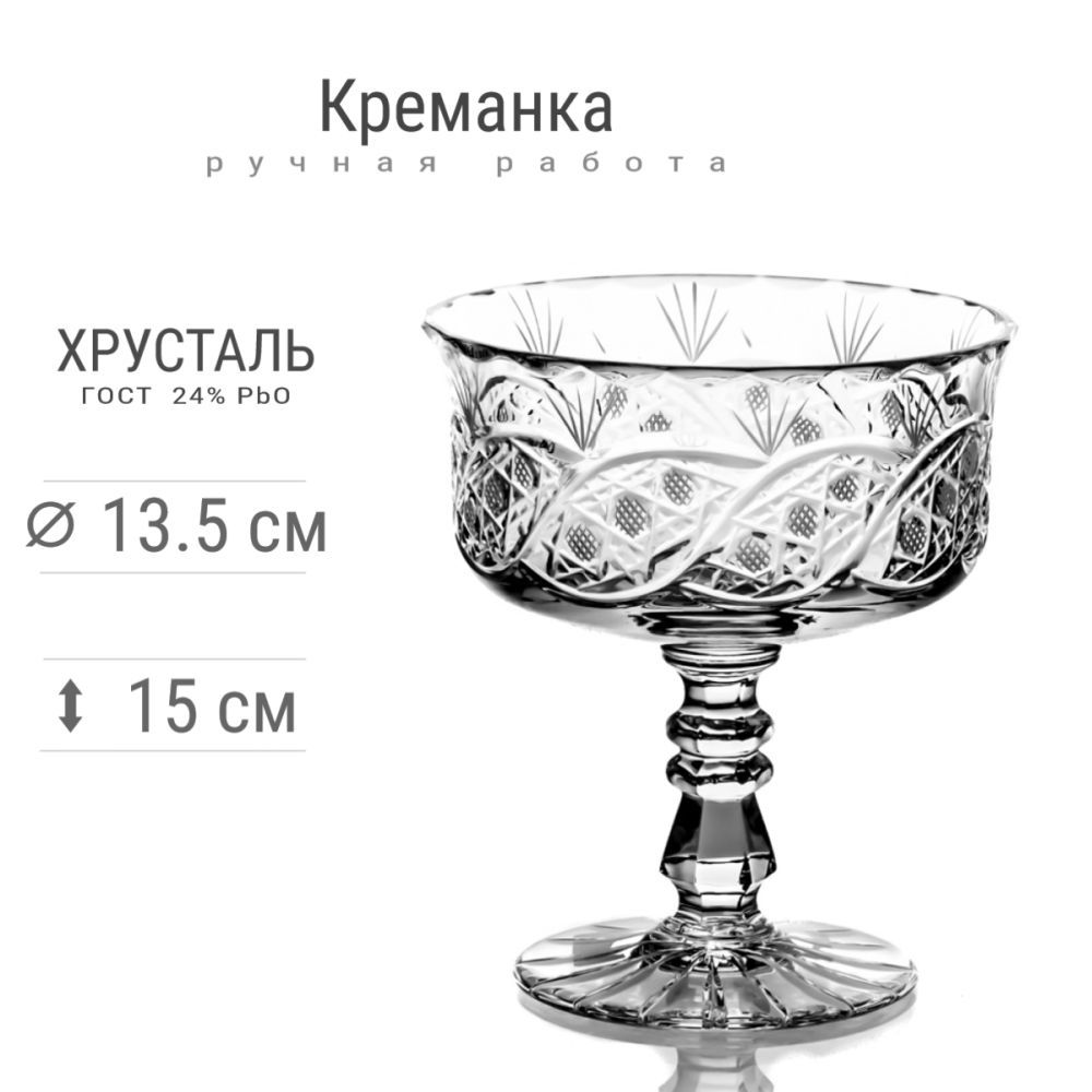 Вазочка для варенья, креманка 1000/93, 1 шт.