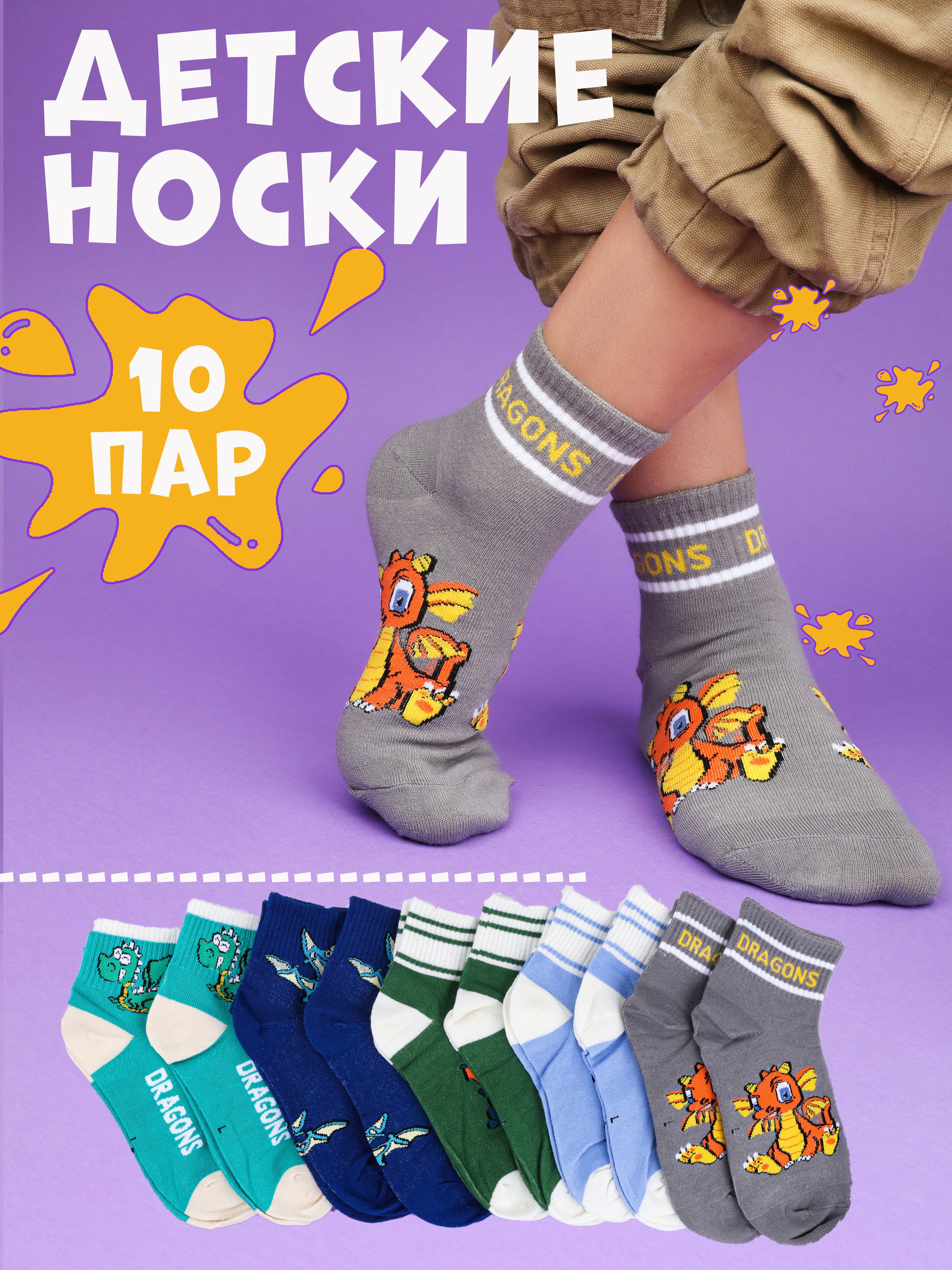 НоскиInSocksДетские,10пар