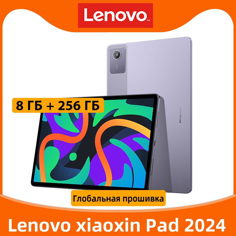 LenovoПланшетXiaoxinpad20248ГБ+256ГБГлобальнаяпрошивкаПоддержкарусскогоGoogleplay,11"8ГБ/256ГБ,сиреневый