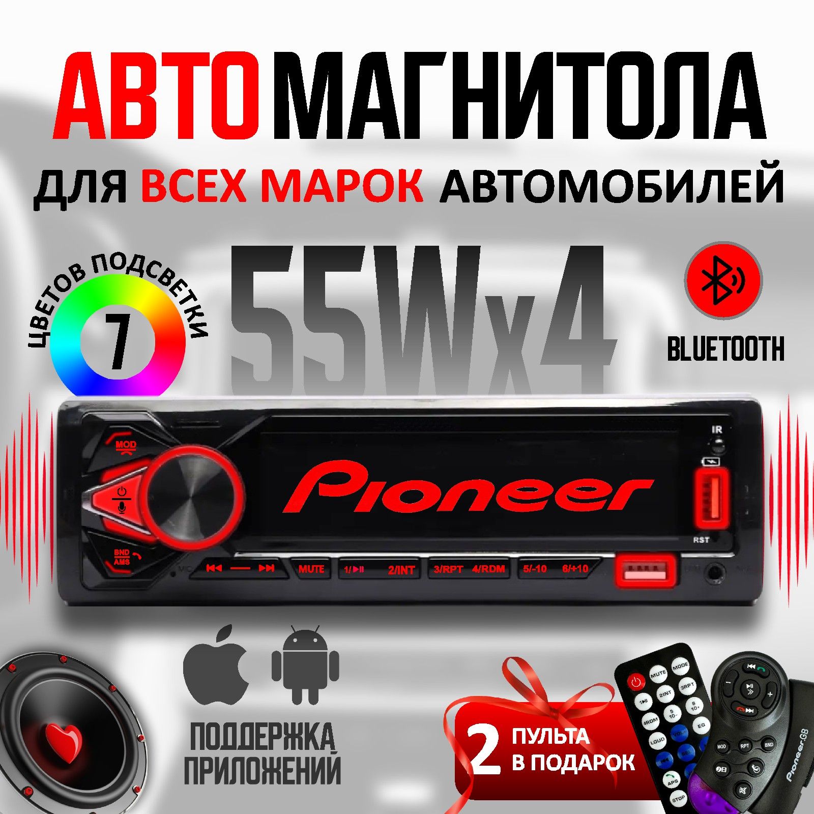 Магнитола для авто с блютуз / 1 Din / Pioneer