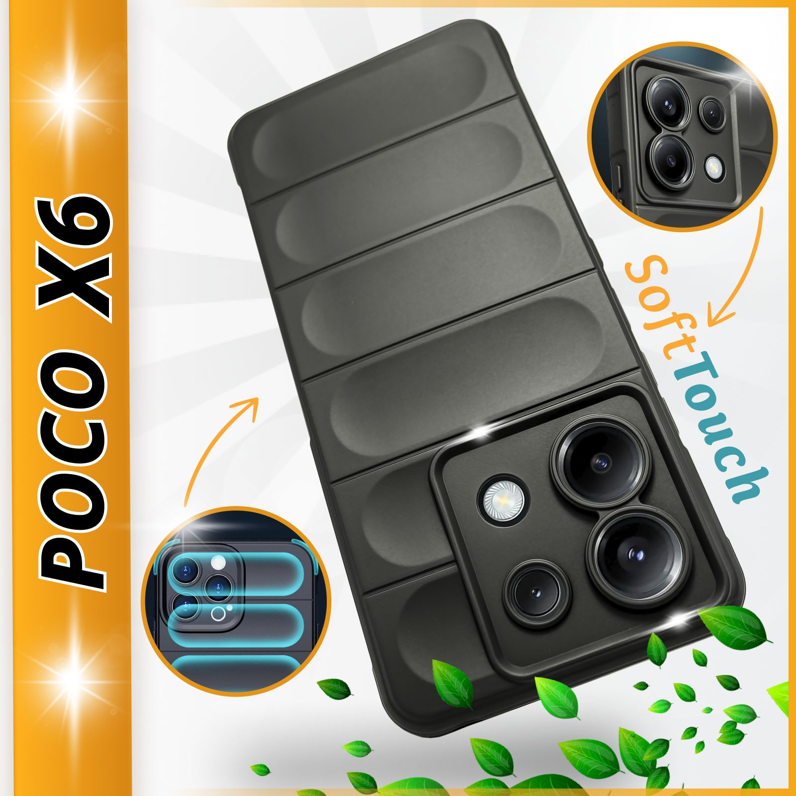 ЧехолдляXiaomiPOCOX65G/Противоударныйсиликоновыйsofttouch/Сзащитойкамеры/Смягкойподложкой/pocox65gчехол/чёрный