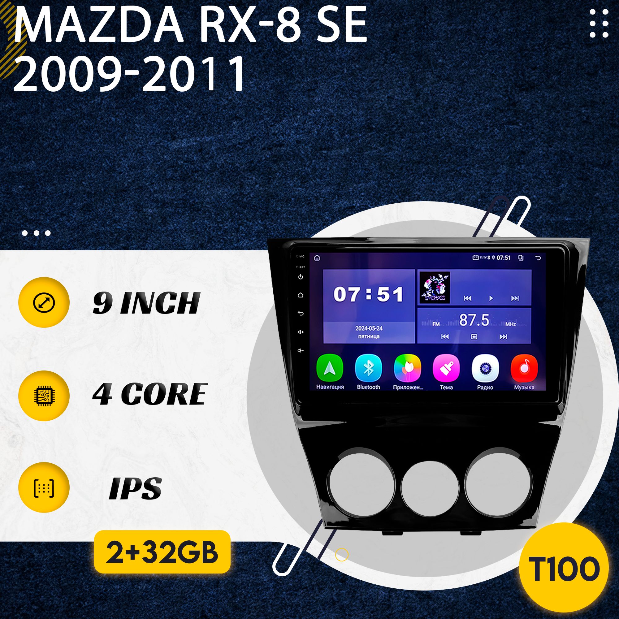 Штатная магнитола T100/2+32/ Mazda RX-8 SE / Мазда RX-8 SE магнитола Android 10 2din головное устройство мультимедиа