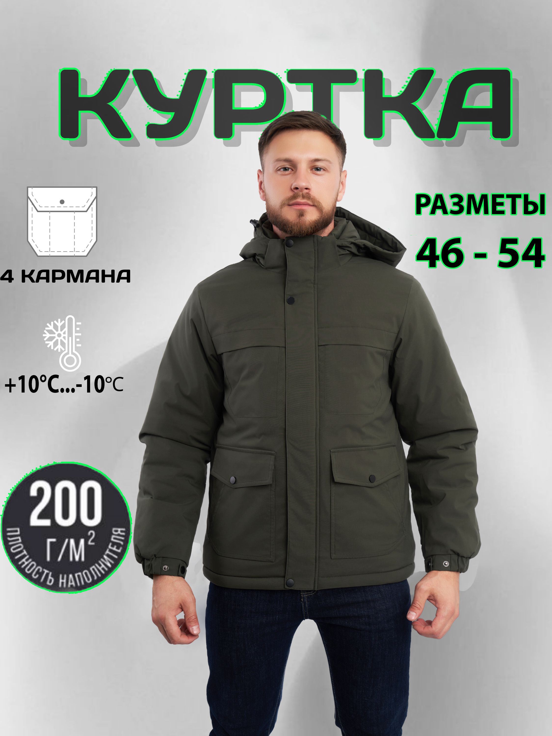 КурткаP&HSHOP